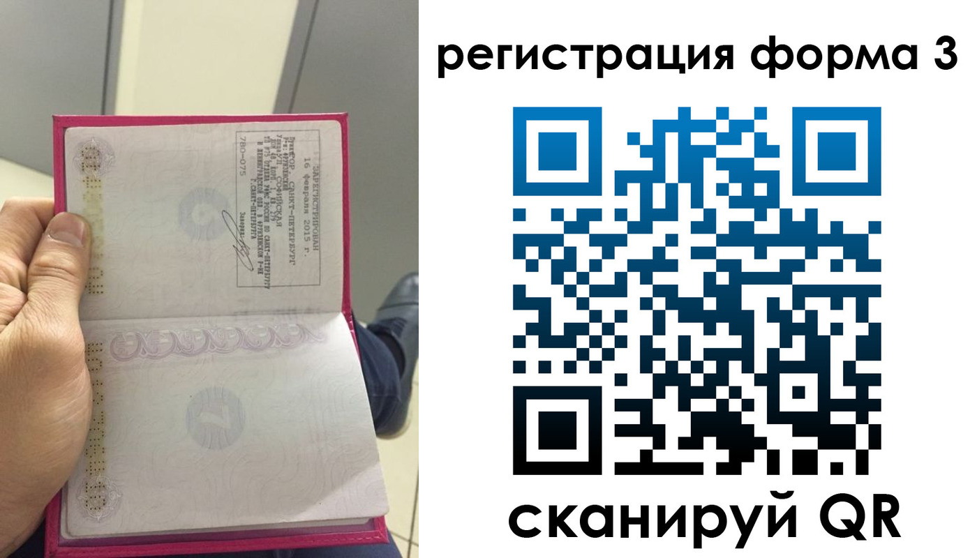 прописка для военкомата в Ульяновской области