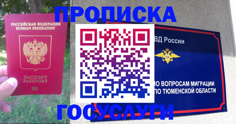 прописка для кредита в Ульяновской области