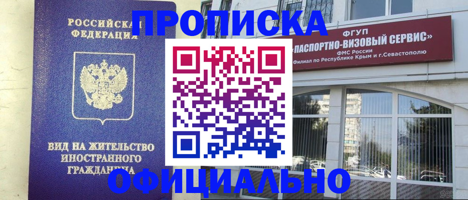 временная регистрация недорого в Ульяновской области